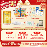 飞鹤星飞帆卓睿 婴儿配方奶粉 1段(0-6个月) 300克【新客0元试用】