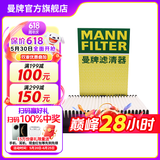 曼牌（MANNFILTER）C25023空气滤芯格/空滤适用悦动悦纳逸行起亚K2福瑞迪KX CROSS c25023 起亚KX CROSS 1.4L 17年8月以后