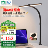 雷士（NVC）国AA级学习护眼台灯学生宿舍儿童卧室家用T型书桌灯-明飞台夹两用