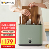 小熊（Bear）筷子刀具砧板菜板消毒烘干一体机 自动高温热风烘干机紫外线消毒器 厨具刀具套装收纳 年货好礼 XDQ-B01Q1