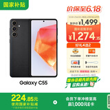 三星Samsung Galaxy C55 5G手机 前后5000万像素 拍照手机 12GB+256GB 风尚黑 游戏手机 国家补贴