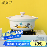 泥火匠陶瓷小斑马如意汤锅1500ml釉中彩耐热宽口浅砂锅明火汤煲炖肉菜煲