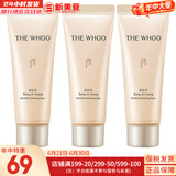 后（The history of Whoo）后套盒拱辰享套装气津水乳霜精华眼霜女护肤品礼盒水油平衡滋润 后拱辰享洗面奶40ml*3支