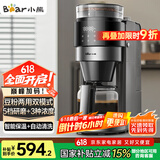 小熊（Bear）美式咖啡机全自动研磨一体机 家用滴漏豆粉两用自动清洁 保温咖啡壶 KFJ-H15Y8