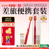 惠百施48孔宽头成人软毛牙刷1支+泽托克薄荷20g牙膏1支颜色随机
