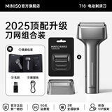 名创优品【上市品牌丨不留黑点】剃须刀往复式小锤子刮胡刀电动便携款迷你梯剃须刀送男士老公父亲实用礼物 【深空灰｜刀网组合装】一遍深层剃净无黑点 极速剃须 丨 深层剃净 丨 超强续航