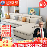 田园驿站意式实木沙发纳米免洗科技布艺沙发客厅大小户型现代简约懒人单人 双人位+单人位+贵妃2.75米 【升级款】天然乳胶坐垫