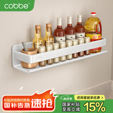 卡贝（cobbe）白色厨房置物架壁挂式调料收纳架厨具用品墙上放调味品佐料盒架子