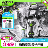 绿田（LUTIAN）高压洗车机瓦力悟空家用清洗机洗车泵刷车泵洗车神器洗车水枪220V 1700W 长柄款-8米出水管+壶+洗车液