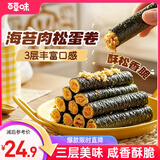 百草味海苔肉松卷分享桶400g约50根 休闲零食寿司海苔脆儿童拌饭