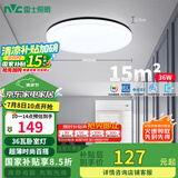 雷士（NVC）LED吸顶灯现代简约卧室书房过道阳台IP40照明包安装 如雪黑36W 
