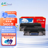 e代 CF280A硒鼓双支装 适用惠普HP 280a/80a硒鼓 hp400硒鼓M401A/M401N/M401DN/M425DN/M425DW/p2035n打印机