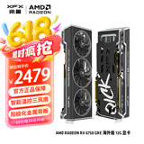 讯景（XFX）AMD RADEON RX6750 GRE海外版 12GB 台式机电脑游戏独立显卡