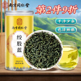 南同四海南京同仁堂绞股蓝茶搭降绞股蓝中药材压七叶胶股蓝血嫩叶胶古兰茶
