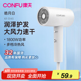 康夫（CONFU）电吹风机家用大风力1800W大功率吹风机理发店专用智能恒温吹风筒便携造型吹风机节日礼物 3143【皓月白】1800W 国家补贴