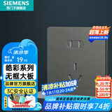 西门子（SIEMENS）开关插座面板 五孔插座强电86型墙插 无框大面板 皓彩系列深灰银 正五孔插座