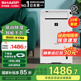 夏普（Sharp）除湿机家用净化一体机日本家用抽湿机干衣干燥防潮杀菌除 卧室轻音DW-D20HZ/D23HZ-W 20L/天 25年新款