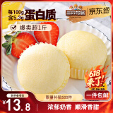 三只松鼠蒸蛋糕 520g/整箱手撕小面包口袋吐司营养早餐生日糕点