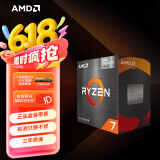 AMD 锐龙7 5700G处理器(r7) 8核16线程 加速频率至高4.6GHz 搭载Radeon Graphics集显 盒装CPU