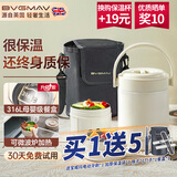 宝威玛保温饭盒三层大容量分格316不锈钢高档24小时超长保温桶学生上班 【独立饭盒】雅士白2层1.9L
