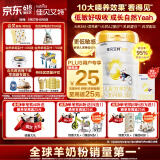 佳贝艾特（Kabrita）悦白婴幼儿配方羊奶粉 3段(1-3岁)800克 天然A2蛋白