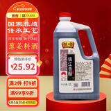 恒顺经典镇江香醋 5.5° 2L 炒菜蘸食调味 不添加防腐剂