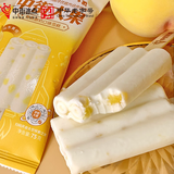 中街大果系列 黄桃酸奶味雪糕  75g*4支 非遗 冰淇淋生鲜冷饮 家庭装