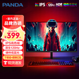 PANDA熊猫24/27/32英寸4K高清2K 240Hz电竞显示器FastIPS直面曲面带鱼屏21.5-35英寸60-380hz电脑显示屏 24英寸【1K120升144Hz高刷】24F4