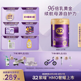 a2奶粉紫曜A2蛋白+6HMO和益生菌 原生营养婴配奶粉2段(6-12月)800g 