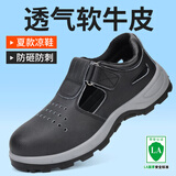 俊步（JUNBU）劳保鞋男夏季透气防滑耐磨防砸钢包头防刺工作安全绝缘电工采购款 09【夏季凉鞋】防砸防刺 42 (260mm)