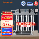 九阳（Joyoung）净水器家用直饮厨房自来水过滤器前置过滤器不锈钢超滤净水机JYW-RC530