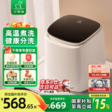 小鸭0.5公斤洗衣机全自动波轮迷你洗衣机 婴儿小洗衣机 内衣内裤洗衣机小型变频电机洗烘一体高温杀菌 高温升级款(高温杀菌+动力升级+不锈钢内桶)