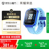 荣耀亲选WhizKid儿童手表3【国家补贴15%】宝石蓝 1.69英寸大屏幕 十重精准定位 微信儿童手表版 电话手表