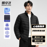 雪中飞男士日常休闲立领羽绒服春季通勤时尚穿搭保暖防寒服纯色百搭外套 黑色 L (175)