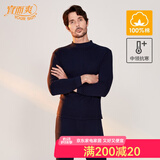 宜而爽 男士新疆纯棉秋衣秋裤半高领保暖内衣打底毛衫男透气套装 深藏青 3XL