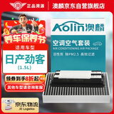 澳麟（AOLIN）二滤套装空调滤芯+空气滤芯滤清器适用于17-23款/日产劲客 1.5L