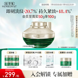 佰草集太极啵啵面霜50g精华霜乳液保湿抗皱紧致修护淡化细纹女士护肤品