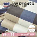 安睡宝（SOMERELLE）A类毛毯夏季薄被毯子午睡毯夏凉被 空调被子毛巾被150x200cm