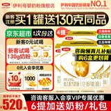 伊利金领冠育护3段盒装1200g 新国标奶粉 1-3岁幼儿配方 3段 1200g 4盒 【咨询客服更优惠】