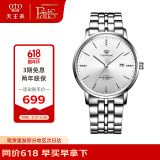天王（TIAN WANG）手表男 学生手表沧海系列钢带石英男表白色GS31131S.D.S.S