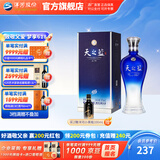 洋河天之蓝42度375mL 绵柔白酒 洋河酒厂 42度 375mL 1瓶