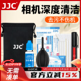 JJC 相机清洁套装 镜头清洁 气吹皮老虎 cmos传感器清洁棒 眼镜布擦镜纸 湿巾 镜头笔 棉签 清洁液