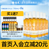 梅见 双梅混调 杨梅风味青梅酒 750ml*6瓶 12度果酒 新老配料随机发