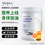 嘉康利国产嘉康利大豆蛋白粉代餐奶昔免疫力蛋白质营养粉 香草味852g
