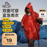 伯希和（Pelliot）户外雨衣成人露营登山徒步便携应急保暖救生多功能雨披16303056