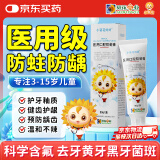 小葵花妈妈医用口腔防蛀膏含氟龋齿修复固齿黑线清洁牙菌斑换牙期儿童非牙膏 3盒【改善龋齿 封闭窝隙】