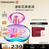 菲拉格慕（Ferragamo）梦中彩虹女士淡香水50ml 清新花果调 持久留香 节日生日礼物