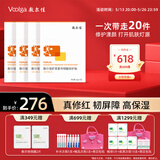 敷尔佳【成毅同款】虾青素传明酸修护贴 4盒 补水保湿改善熬夜肌 面膜