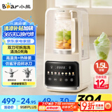 小熊（Bear）可拆刀破壁机家用豆浆机榨汁机料理机1.5升易清洗低音双刀多功能3-4人 【国家补贴】H12Y1
