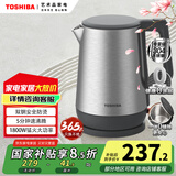 东芝（TOSHIBA） 防烫烧水壶电热水壶不锈钢畅饮电水壶温控家用热水壶1.7升大容量煮水壶 KT-17DRSC